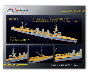 IJN Light Cruiser Tama (1942) [7PE] Для Tamiya 31317