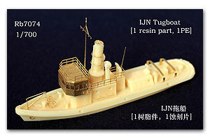 IJN Tugboat [1 смоляная деталь, 1 ПЭ]