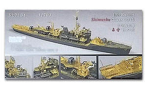 IJN Escort Shimushu Class 1945 (комплект смолы)