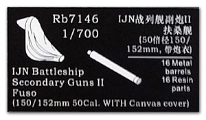 Вспомогательные орудия II от Fuso (150/152 мм, 50 калибров, с брезентовым чехлом)