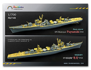 Эсминец IJN «Фуюдзуки», 1944 г. (Этот товар необходимо оформить на условиях отложенного заказа: ожидаемый срок поставки — 2 недели)