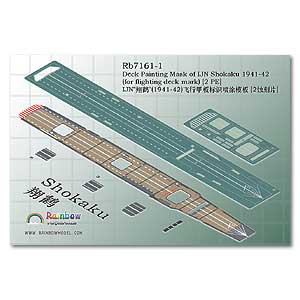 Маска для покраски палубы IJN Shokaku 1941-42 (для RB7160)