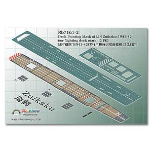 Маска для раскрашивания палубы IJN Zuikaku 1941-42 гг.
