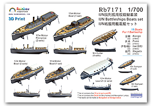 Набор лодок IJN Battleships