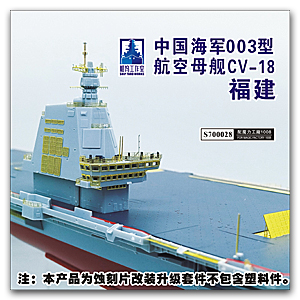 ПЛА Тип 003 Fujian CV-18 для Magic Factory