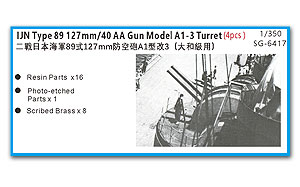 Башня IJN Type 89 127-мм/40 зенитная пушка модели A1-3