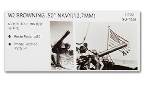 M2 Browling .50 Navy (12,7 мм)