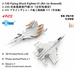 J-15S Flying Shark Flighter III (воздух-земля)