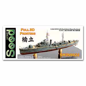 Канонерская лодка IJN времен Второй мировой войны класса Хасидатэ