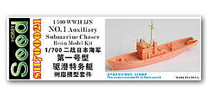 Вспомогательный охотник за подводными лодками IJN Type NO.1 времён Второй мировой войны