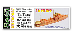 Набор моделей для 3D-печати Маньчжоу-Го (Квантунская армия) времен Второй мировой войны, канонерская лодка класса Та Тунг
