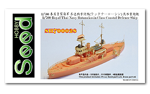 Береговой корабль ВМС Таиланда класса «Ратанакосин» времён Второй мировой войны