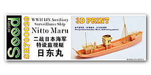 Комплект для 3D-печати модели вспомогательного разведывательного корабля IJN времён Второй мировой войны Nitto Maru