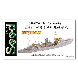 Набор смоляных моделей канонерской лодки IJN Saga времен Второй мировой войны