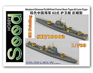 Комплект для 3D-печати модели китайского быстроходного патрульного катера типа 62 (позднего типа)