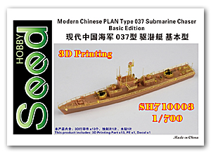 Современный китайский ПЛ типа 037, охотник за подводными лодками, базовая версия