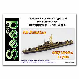 Современный китайский подводной корабль типа 037I