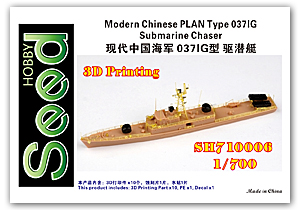 Современный китайский подводной корабль-охотник за подводными лодками типа 037IG