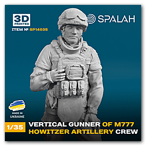 Вертикальный наводчик гаубицы М777 (1 шт.)