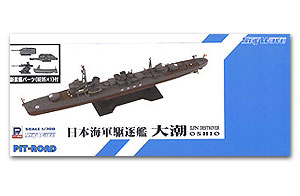 Эсминец IJN «Осио» с новыми деталями оборудования