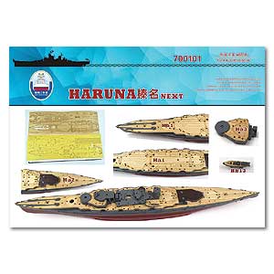 Деревянная палуба линкора JJN «Харуна» 1944 г.