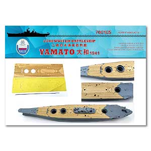 Линкор IJN Ямато, 1941 г., деревянная палуба