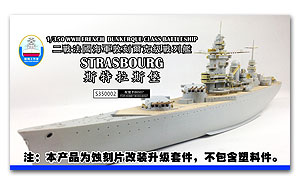 Французский линкор класса «Дюнкерк» времён Второй мировой войны «Страсбург»