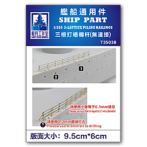 1/350 3-х решетчатые ограждения свай