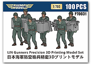 1/700 Стрелки IJN