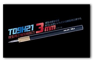 Модель Tri-Scraper Scriber диаметром 3 мм (черный)