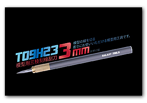 Модель Tri-Scraper Scriber диаметром 3 мм (серый)