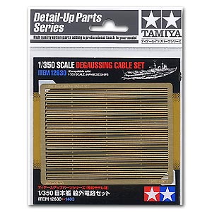 Комплект кабелей для размагничивания