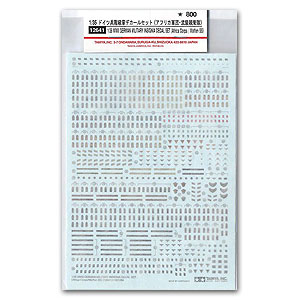 Набор наклеек с опознавательными знаками немецкой армии Второй мировой войны, том 2 (Африканский армейский корпус)