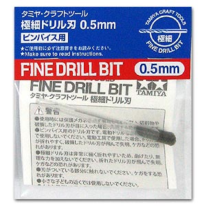 Тонкое сверло (0,5 мм)