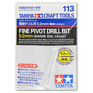 Прецизионное сверло 0,2 мм (диаметр вала 1,0 мм)