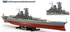 Мусаси (добавлены новые детали 2013 года)