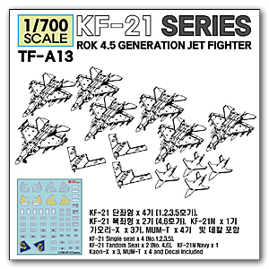 1/700 KF-21s и KAORI (под заказ через 3–5 недель)