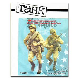 Советская пехота (Прага 1968, операция «Дунай») (2)