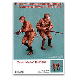 Советская пехота 1942 г.?2.Две фигуры.