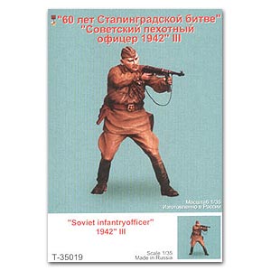 Советский пехотный офицер 1942 г. №3. Одна фигурка.