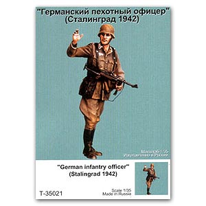 Немецкий пехотный офицер. Сталинград 1942. Одна фигурка.