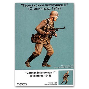 Немецкий пехотинец №2.Сталинград 1942.Одна фигурка.