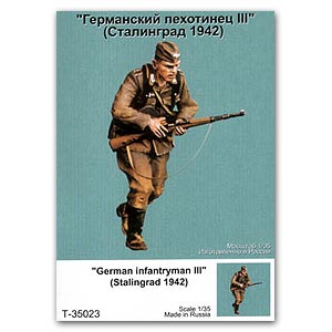 Немецкий пехотинец №3.Сталинград 1942.Одна фигурка.