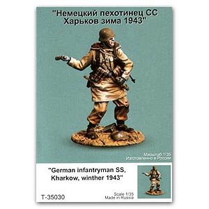 Немецкий пехотинец СС.Харьков,зима 1943 года.Одна фигурка.
