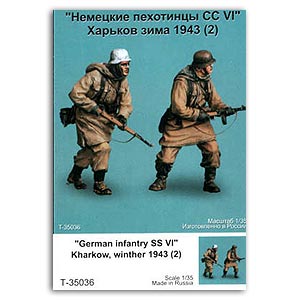 Немецкая пехота СС №6.Харьков, зима 1943 года.Две фигуры.