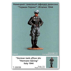 Немецкий танкист «Герман Геринг», Италия, 1944 год. Одна фигурка.