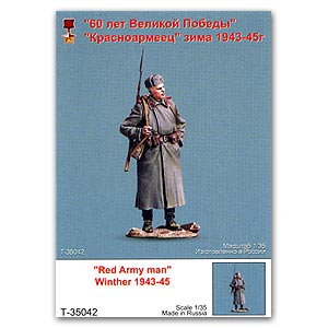 Красноармеец. Зима 1943-45. Одна фигурка.