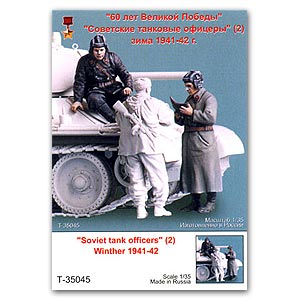 Советские танкисты, зима 1941-42, 2 фигуры
