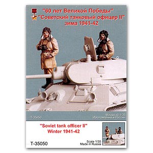 Советский танкист №2 Зима 1941-42 гг.,1 фигурка