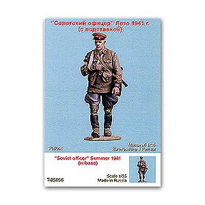 Советский офицер, лето 1941 г., 1 фигурка